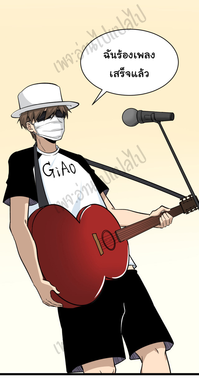 Sanjie Taobao Store ระบบร้านค้าเทพเจ้า ตอนที่ 155 หน้า 3