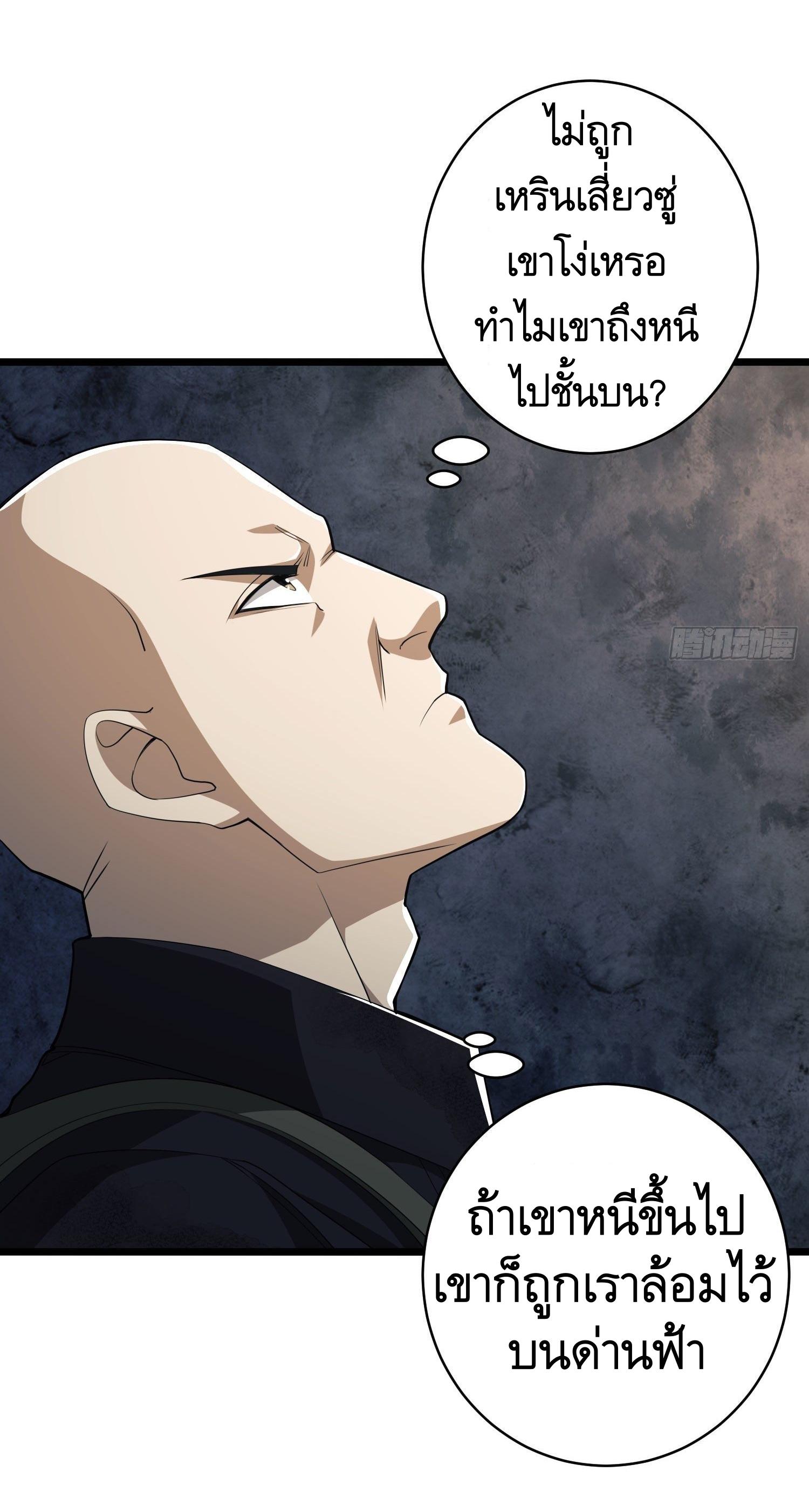THE FIRST ORDER ตอนที่ 42 หน้า 16