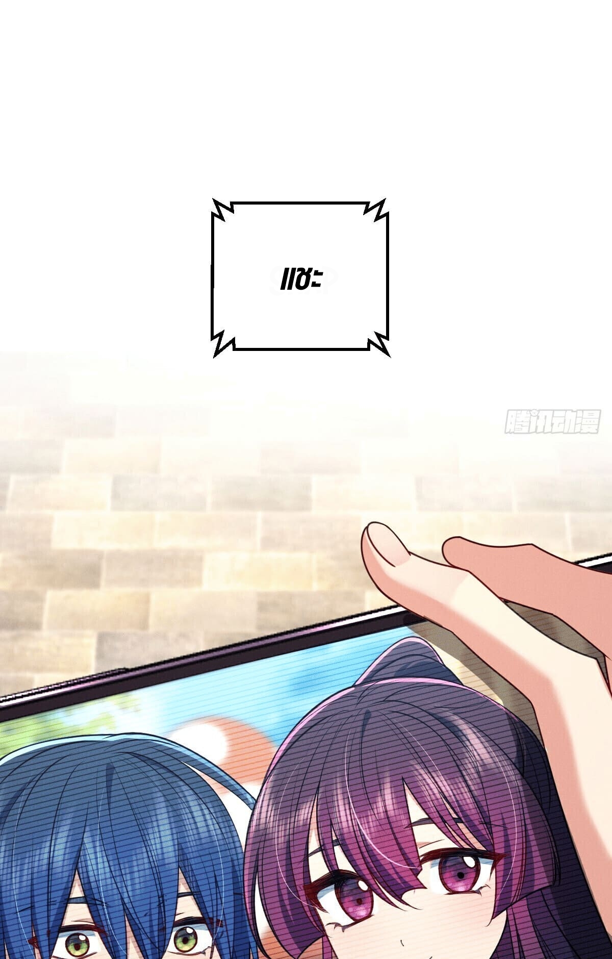 ช่วยทำตัวดีๆกับภรรยาของผมด้วย ตอนที่ 15 หน้า 41