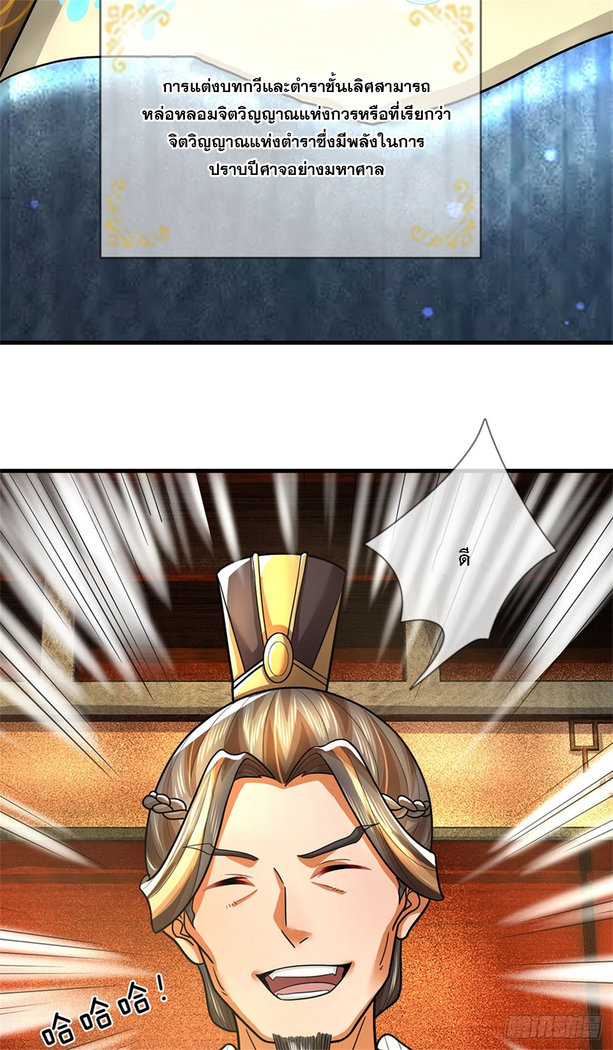 ข้าถูกเลี้ยงดูโดยหญิงสาวปีศาจ ตอนที่ 30 หน้า 34