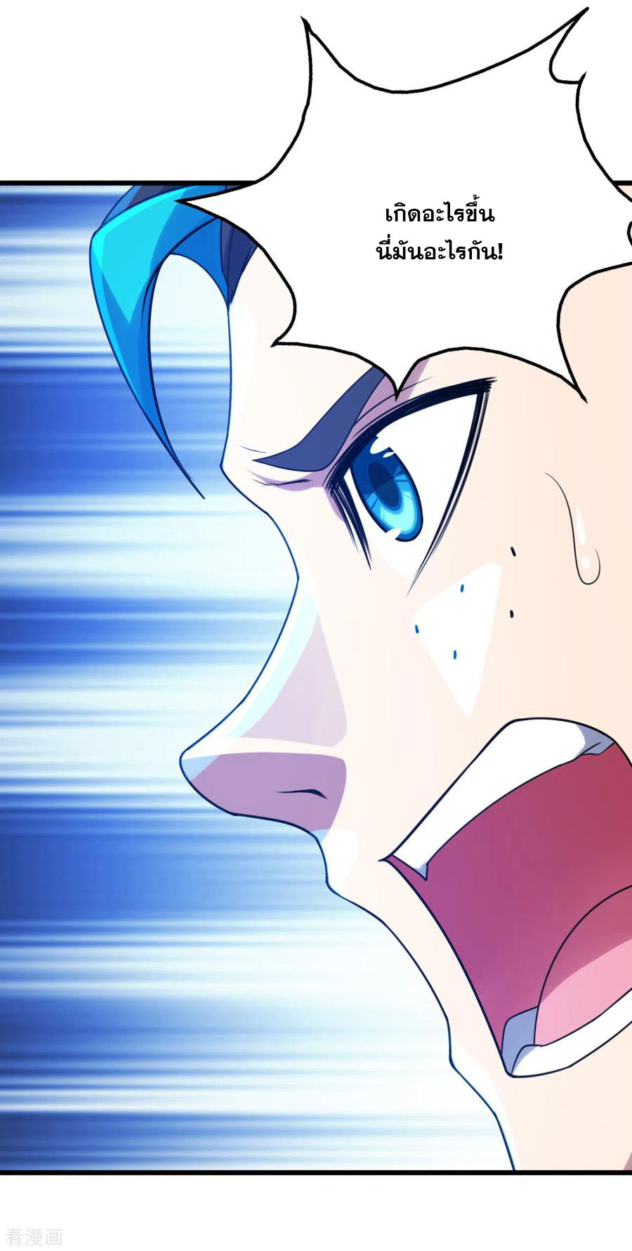 เทพอสูรสยบฟ้า ตอนที่ 121 หน้า 16