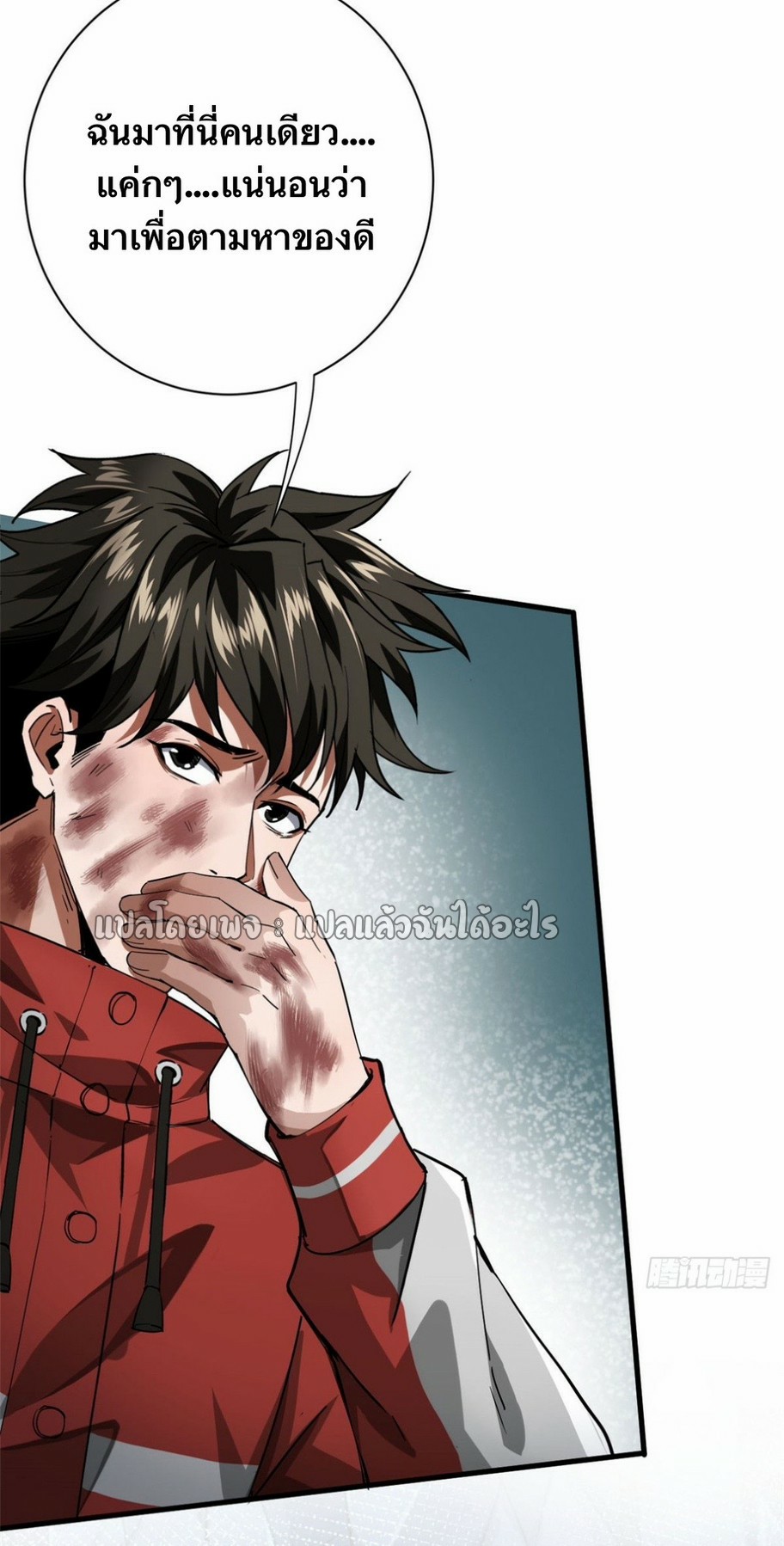 รูเล็ตเวิลด์ สุ่มไอเทมเอาชีวิตรอด ตอนที่ 134 หน้า 12