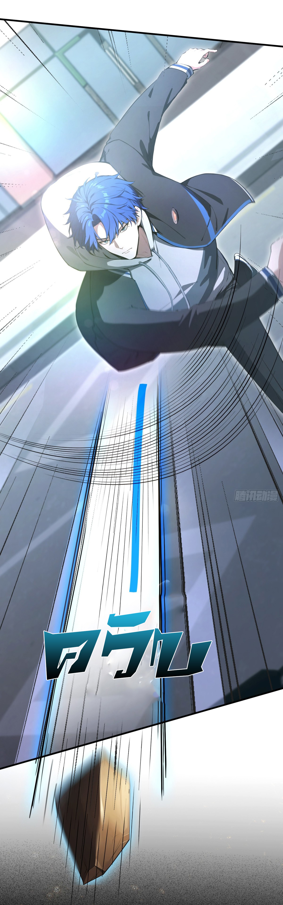 ฉันไม่อยากเป็นอาจารย์เลยจริงๆ ตอนที่ 2 หน้า 3