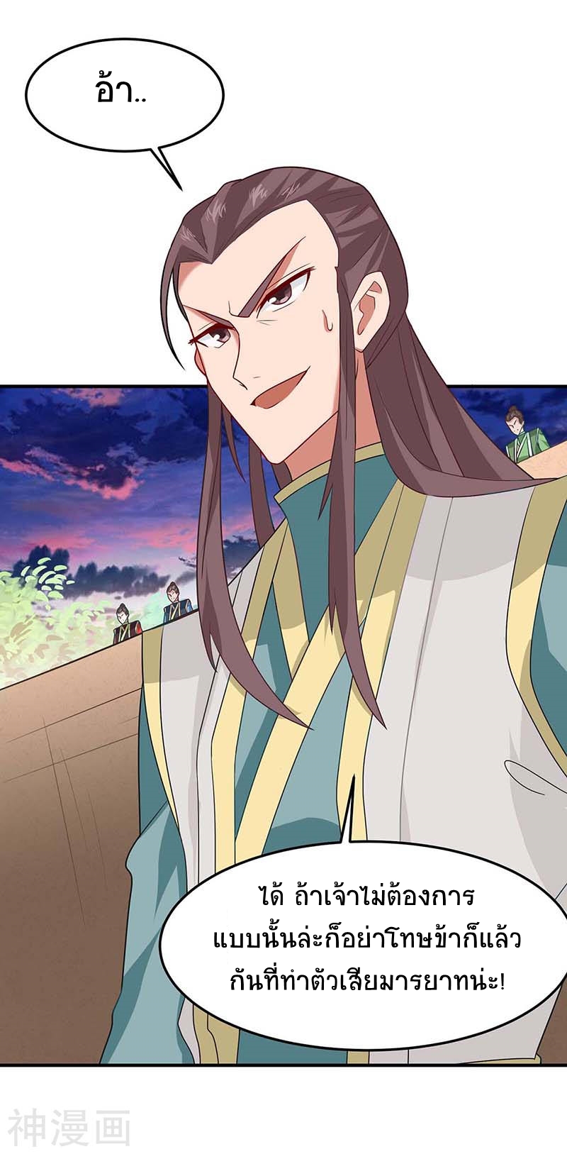 การกลับมาของจักพรรดิ์ ตอนที่ 120 หน้า 23
