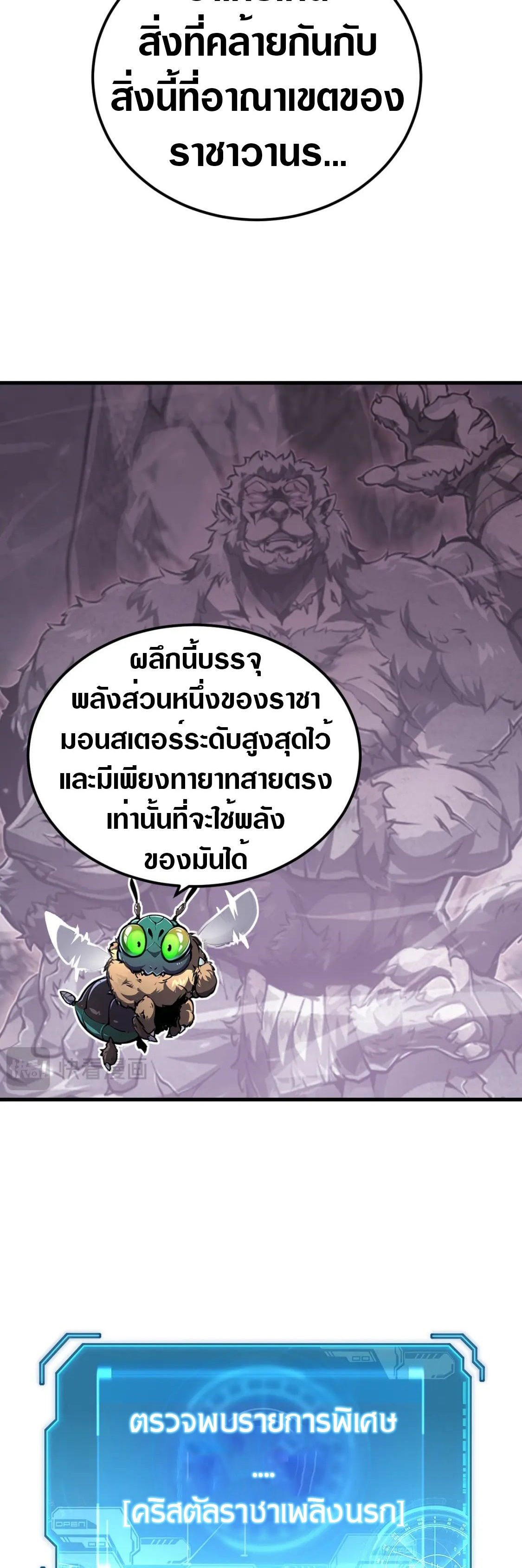 Rise From The Rubble |  เศษซากวันสิ้นโลก ตอนที่ 215 หน้า 12