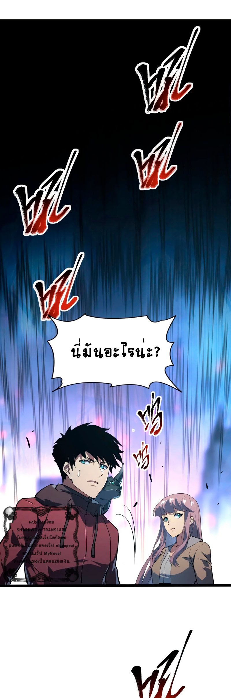 Rise From The Rubble |  เศษซากวันสิ้นโลก ตอนที่ 107 หน้า 21