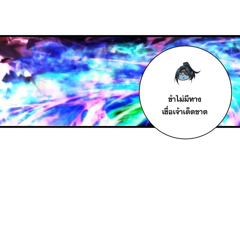เทพอสูรสยบฟ้า ตอนที่ 252 หน้า 17