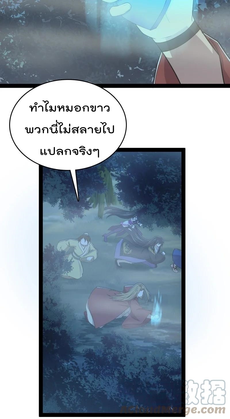 ชีวิตอันสันโดษของจักพรรดิ์หลินเกอ ตอนที่ 102 หน้า 22