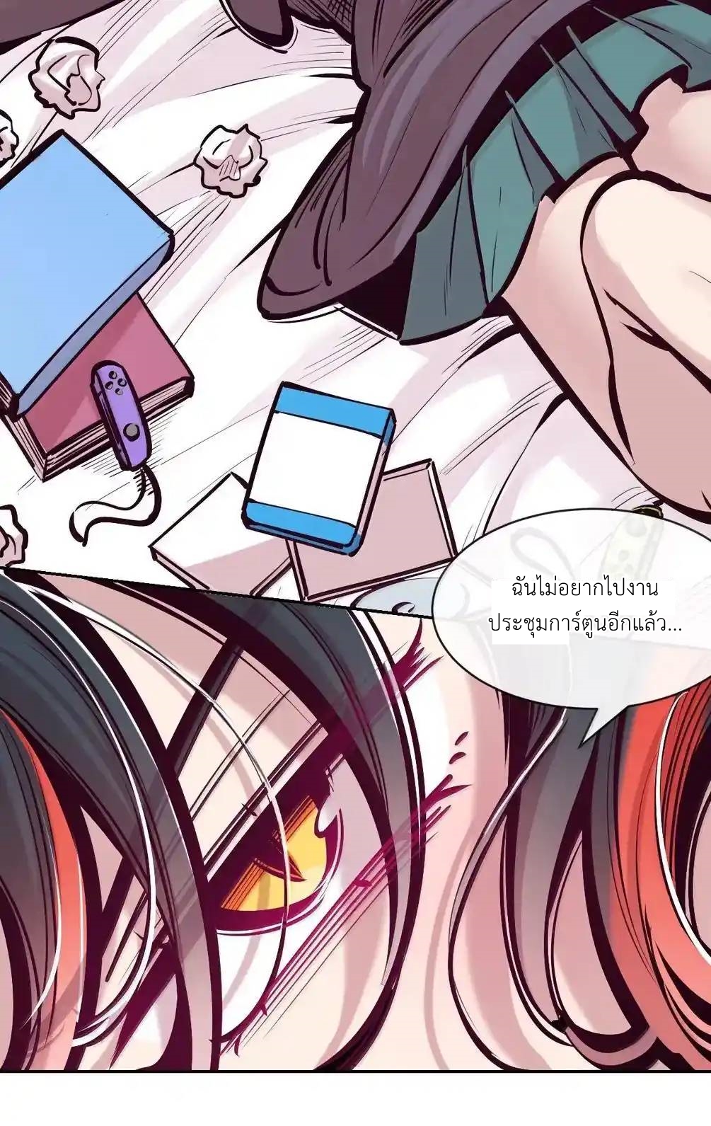 Demon x Angel can't get along! ตอนที่ 159 หน้า 83