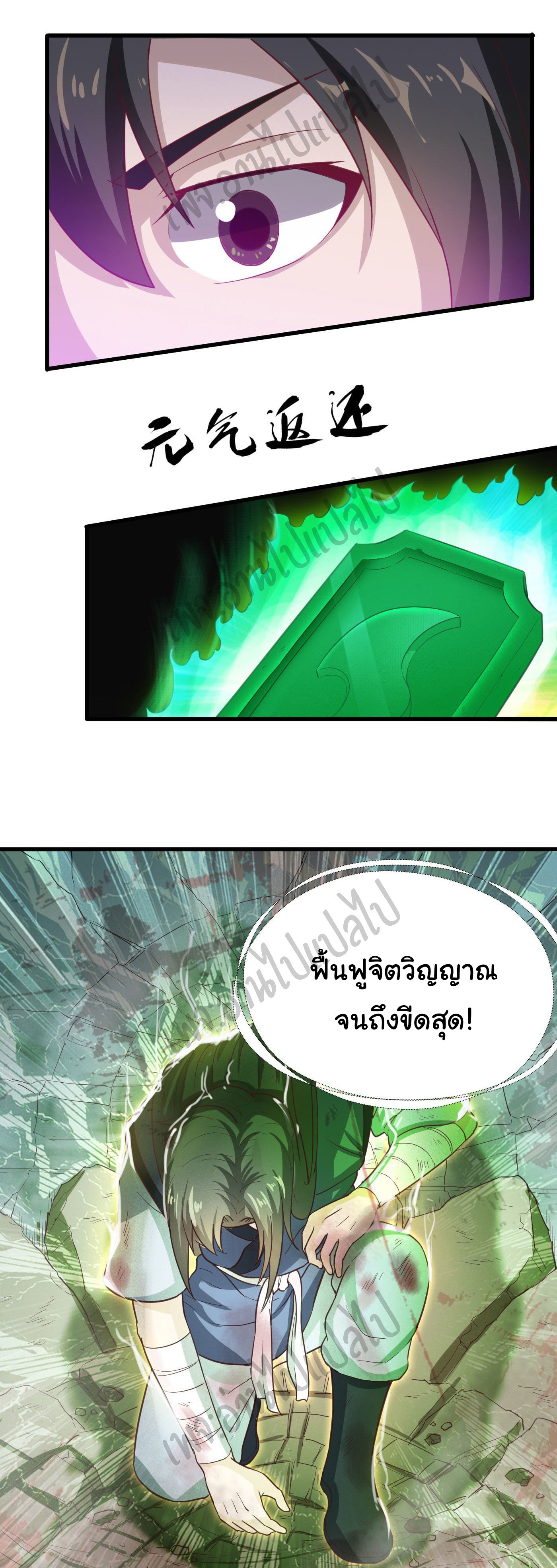 Valkyrie Supreme ตอนที่ 31 หน้า 12