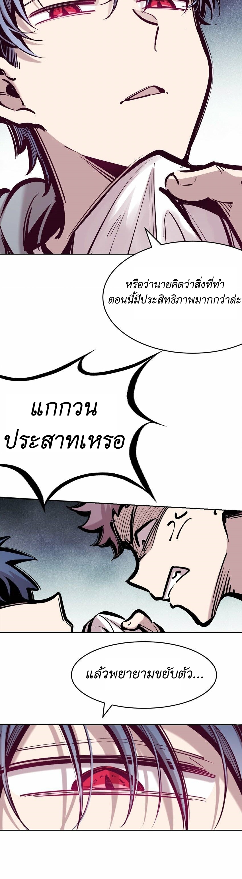 Demon x Angel can't get along! ตอนที่ 86 หน้า 27