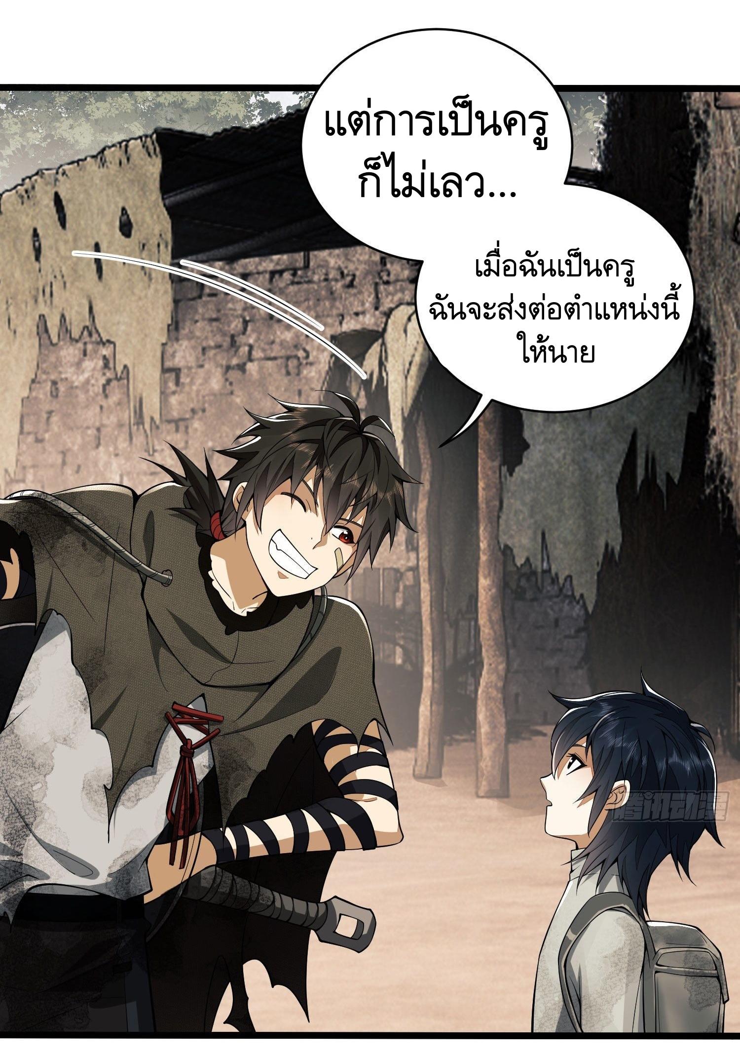 THE FIRST ORDER ตอนที่ 5 หน้า 15