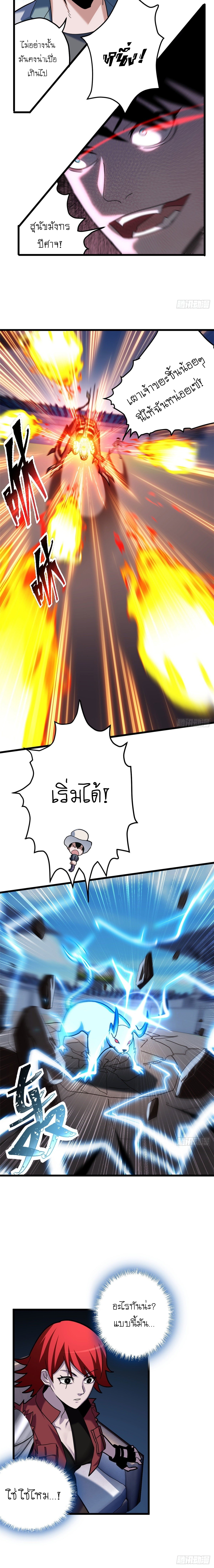 Super god pet shop - ร้านค้าสุดยอดสัตว์เลี้ยงระดับพระเจ้า (ชนจีน) ตอนที่ 7 หน้า 9