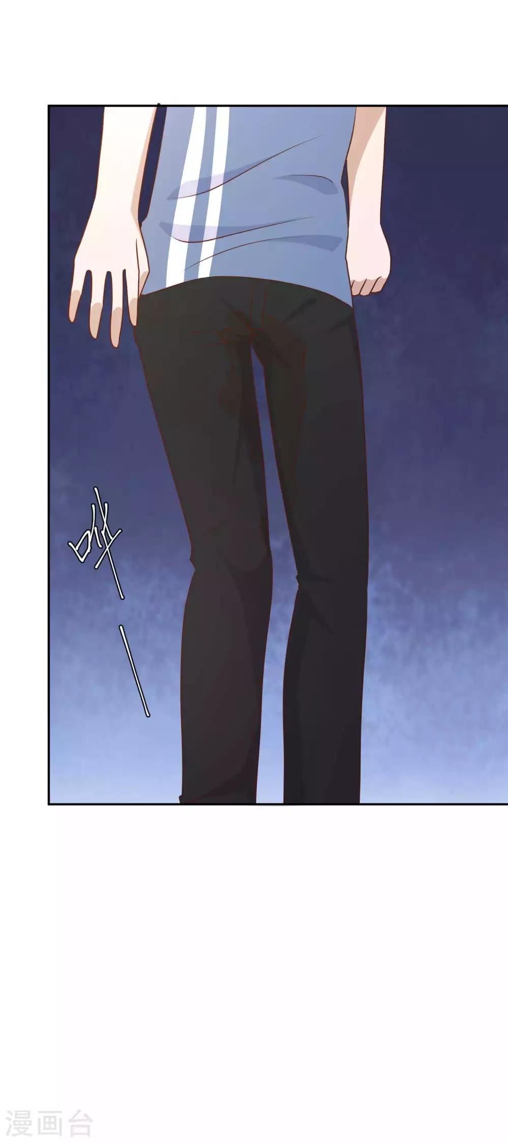 God Fisherman ตอนที่ 18 หน้า 32