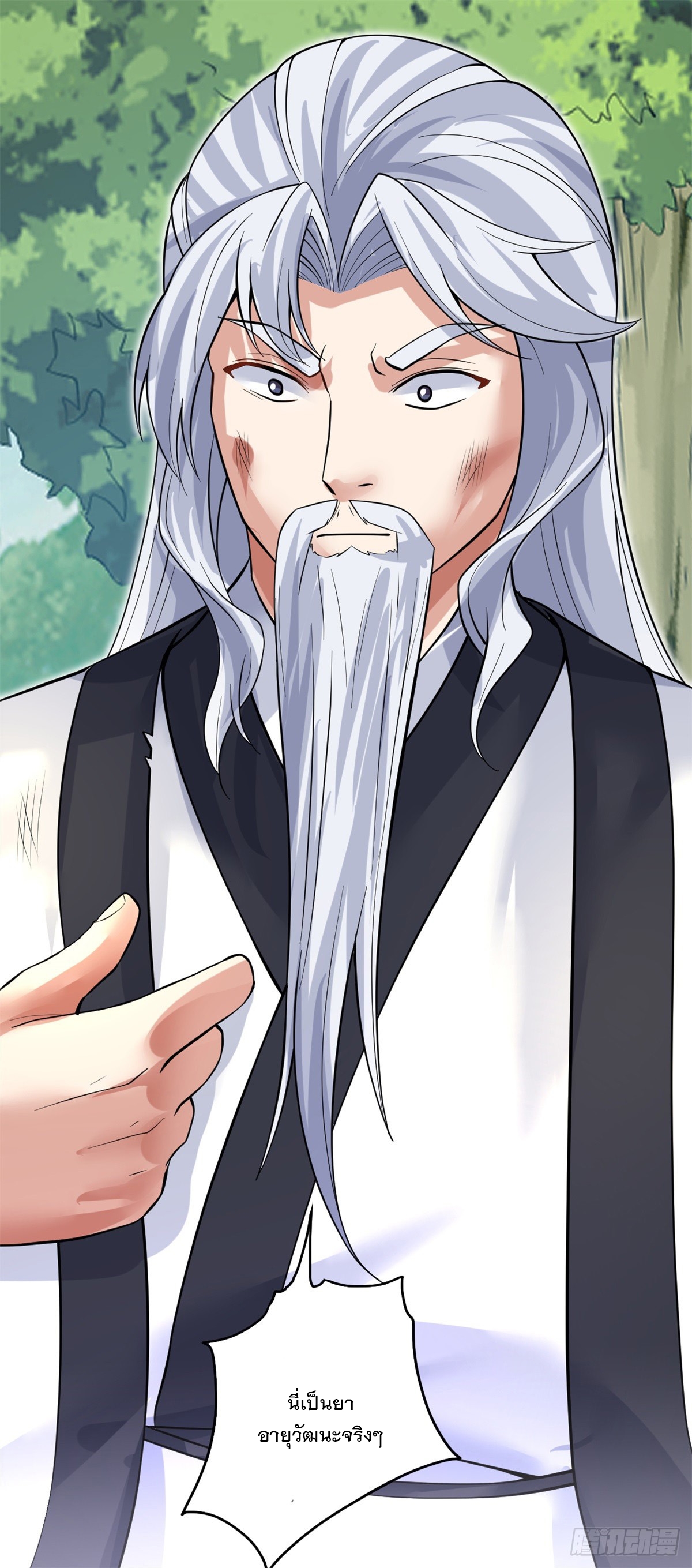 ด้วยเขตแดนกระบี่ ข้าสามารถเป็นเซียนกระบี่ได้ ตอนที่ 34 หน้า 13