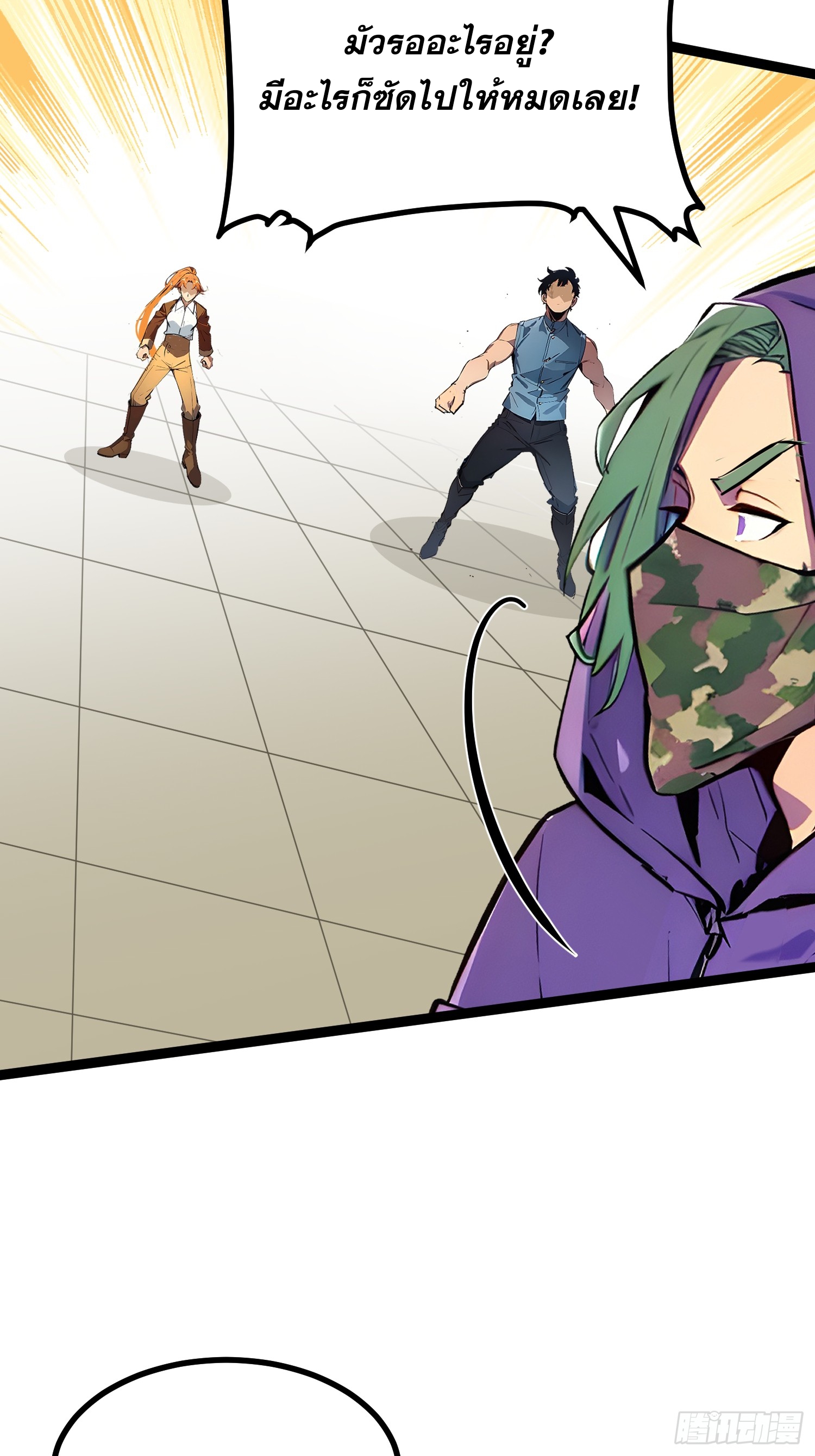 เปลี่ยนอาชีพเหมือนกันแต่สกิลของผมดันเป็นเวทย์ต้องห้ามทั้งหมด ตอนที่ 11 หน้า 23