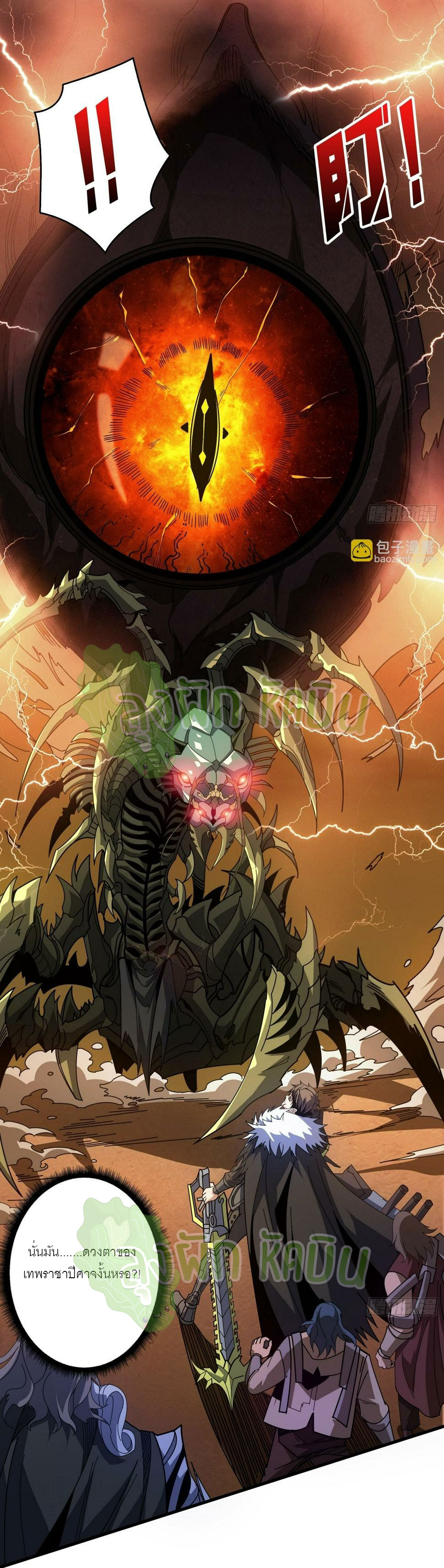 (ชนจีน) IT STARTS WITH A KINGPIN ACCOUNT - จุติจอมราชัน ตอนที่ 329 หน้า 16