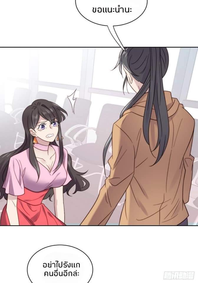 MakeUp Queen ตอนที่ 11 หน้า 44