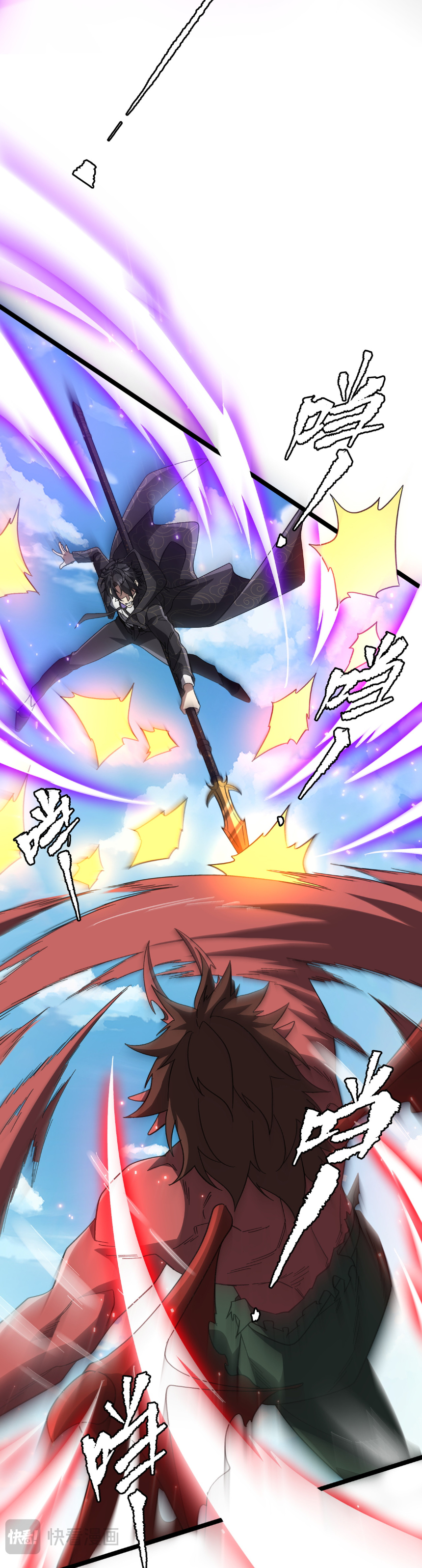 Start with trillions of coins ตอนที่ 193 หน้า 27