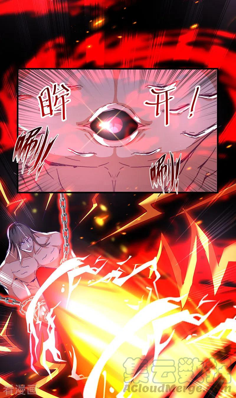 จักรพรรดิสวรรค์จุติ ตอนที่ 65 หน้า 5