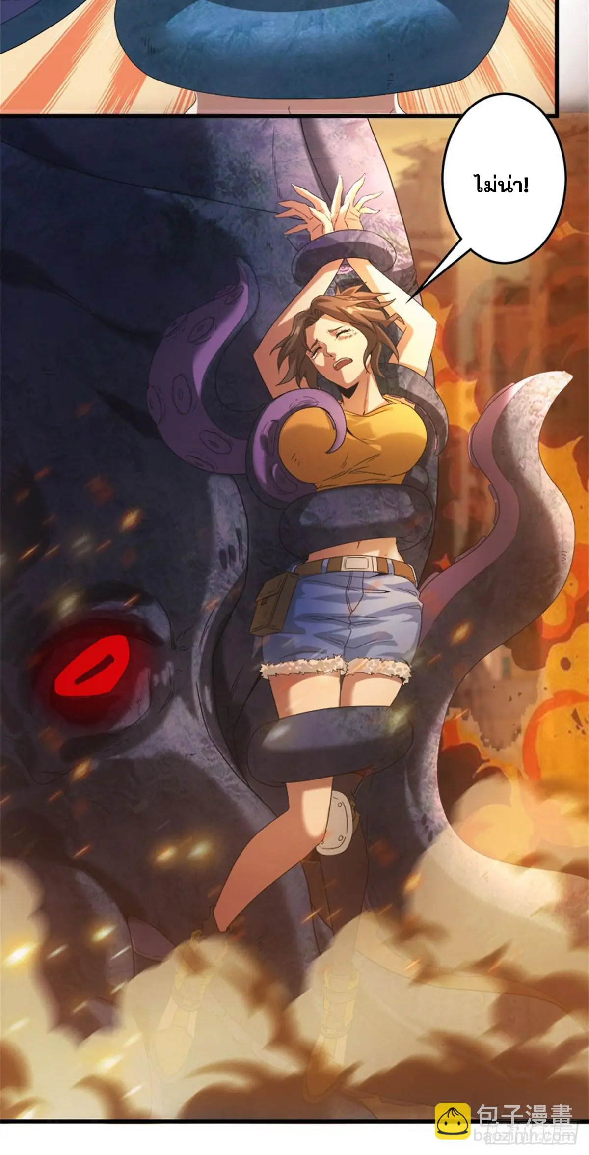 ผมมาเปิดร้านแผงลอยในวันสิ้นโลก ตอนที่ 1 หน้า 14