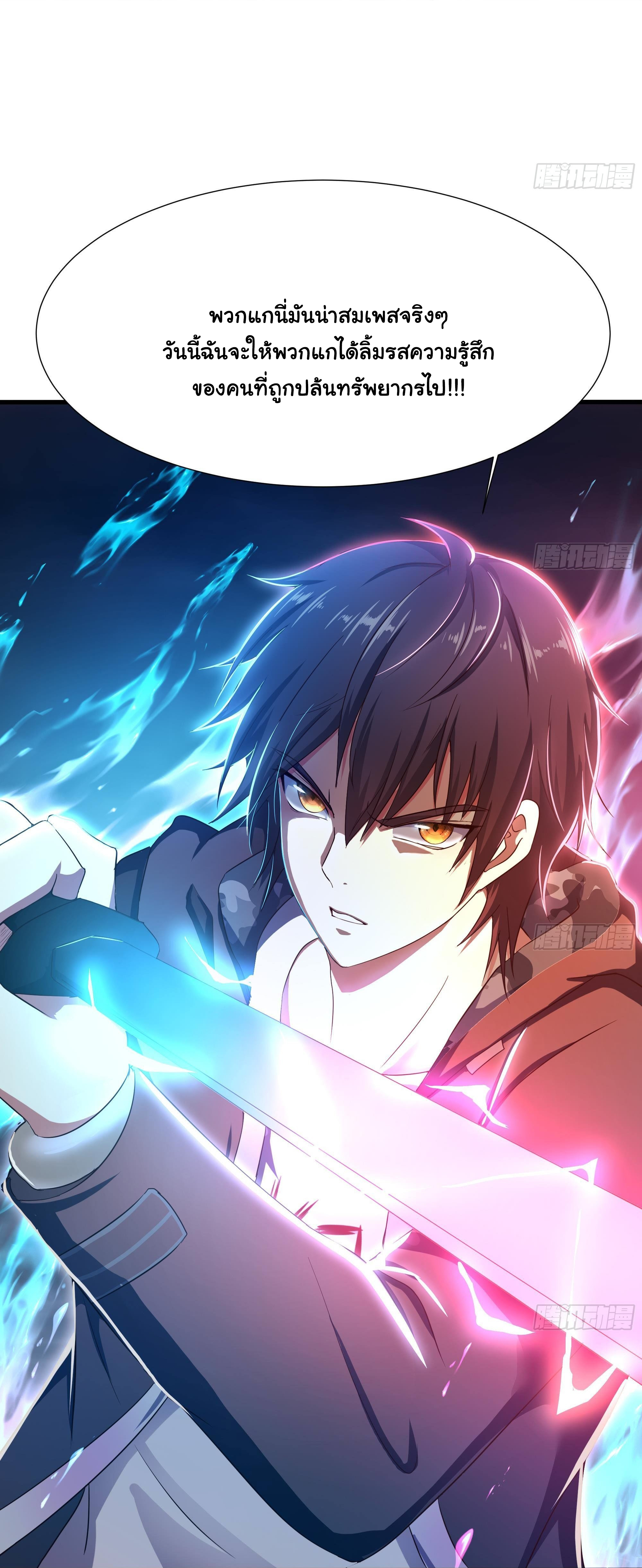 King of Hell ราชาแห่งยมโลก ตอนที่ 26 หน้า 35