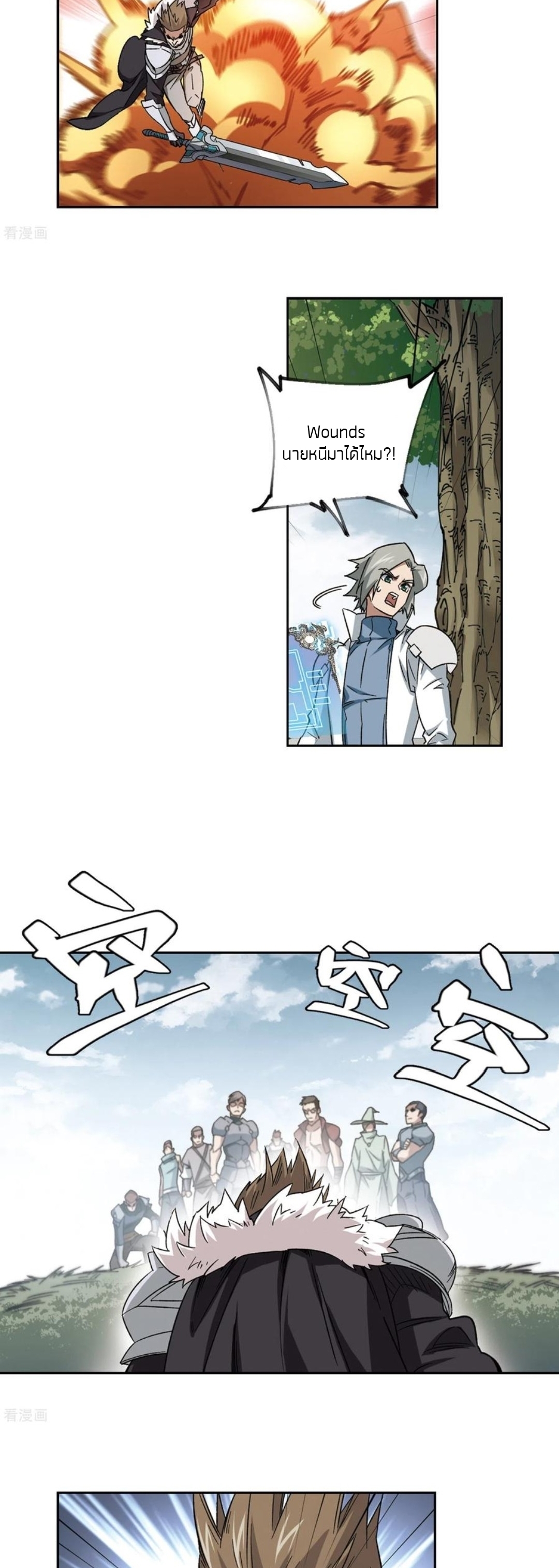 จอมเวทย์กังฟู ตอนที่ 107 หน้า 34