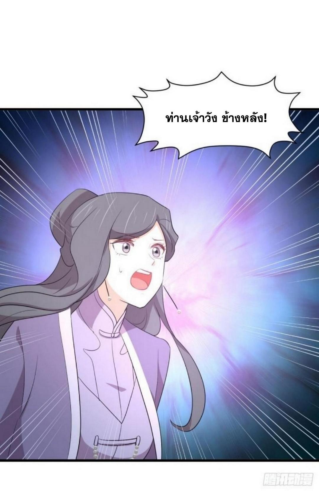 Immortal Swordsman in The Reverse World ข้าเซียนกระบี่ไม่เกาะสตรี ตอนที่ 381 หน้า 15