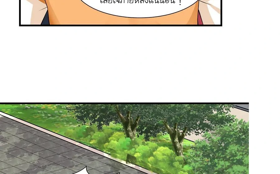 Chaos Alchemist (วิบัติการณ์เทพเซียนโอสถ) ตอนที่ 6 หน้า 49