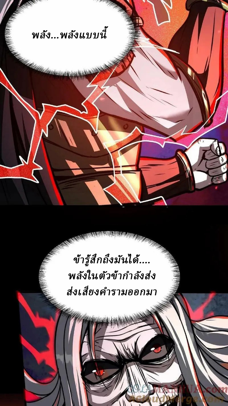 Mysterious Pharmacist ตอนที่ 50 หน้า 9