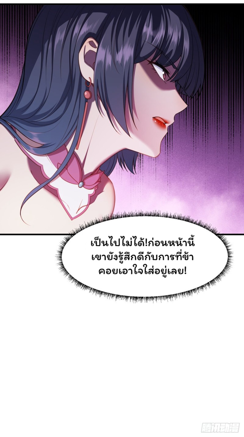 (ซ้ำกับราชันแห่งยุค)ทะลุมิติมาทั้งทีดันกลายเป็นตัวละครสุดแสนจะอาภัพไปเสียได้ ตอนที่ 5 หน้า 52