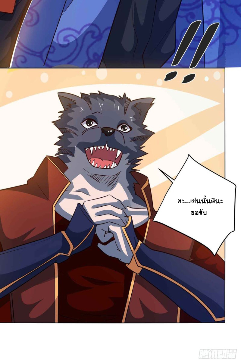 จักรพรรดิ 80,000 ปี ตอนที่ 105 หน้า 24