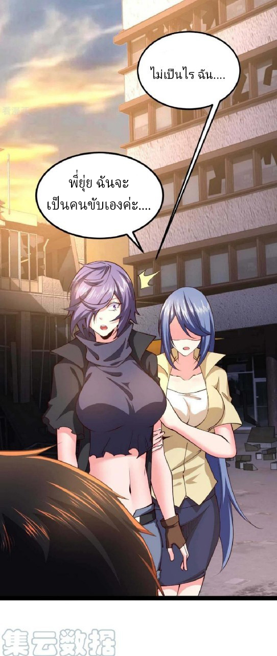 ฮาเร็มกองทัพสาวนี้ของผม ตอนที่ 58 หน้า 2