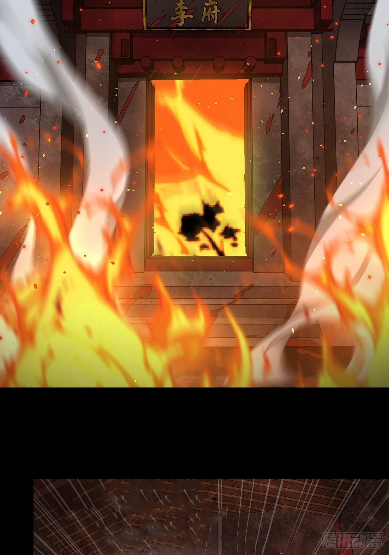 อาณาจักรสัตว์อสูรแห่งจิตวิญญาณ ตอนที่ 1 หน้า 4