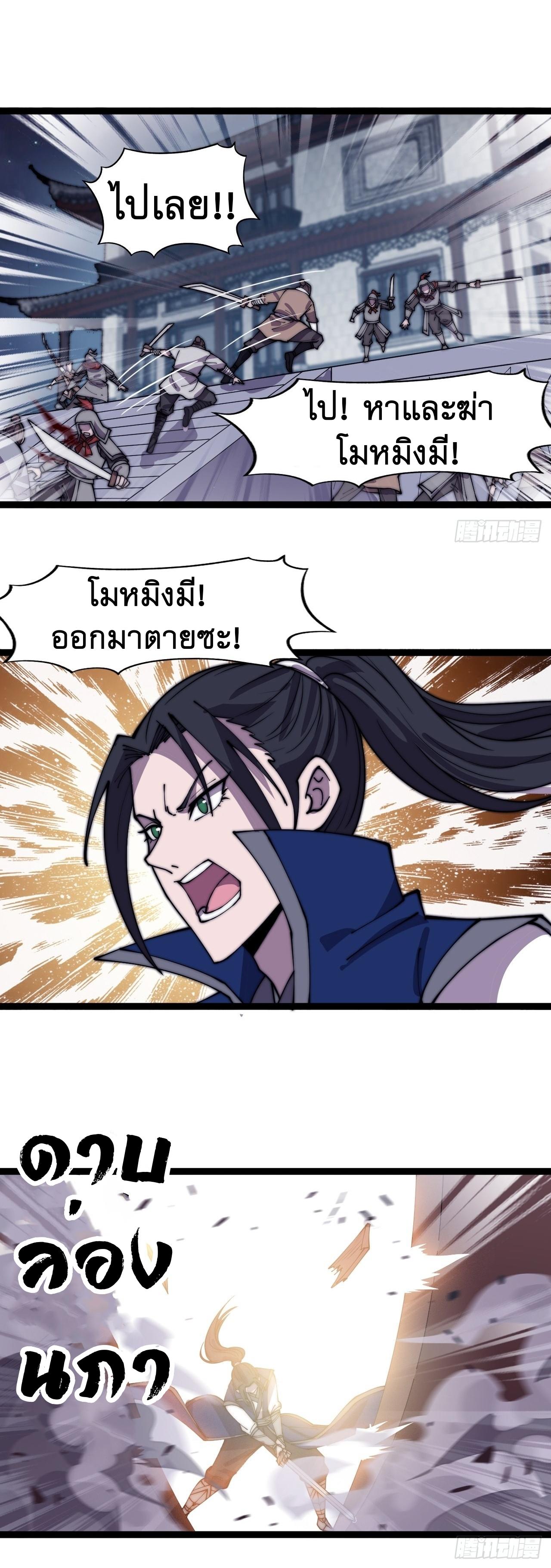 Starting a Mountain ตอนที่ 365 หน้า 5