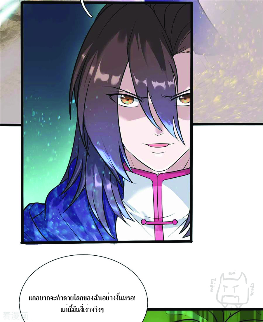 1.ข้าคือเทพพระเจ้าฮาเร็มในเกมนี้ ตอนที่ 9 หน้า 3