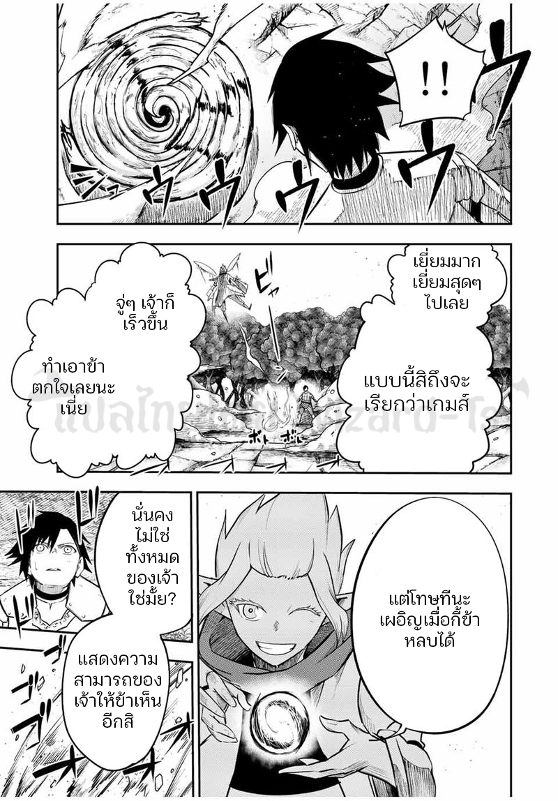 Dorei Tensei Sono Dorei Saikyou no Moto Ouji ni Tsuki ตอนที่ 70 หน้า 17