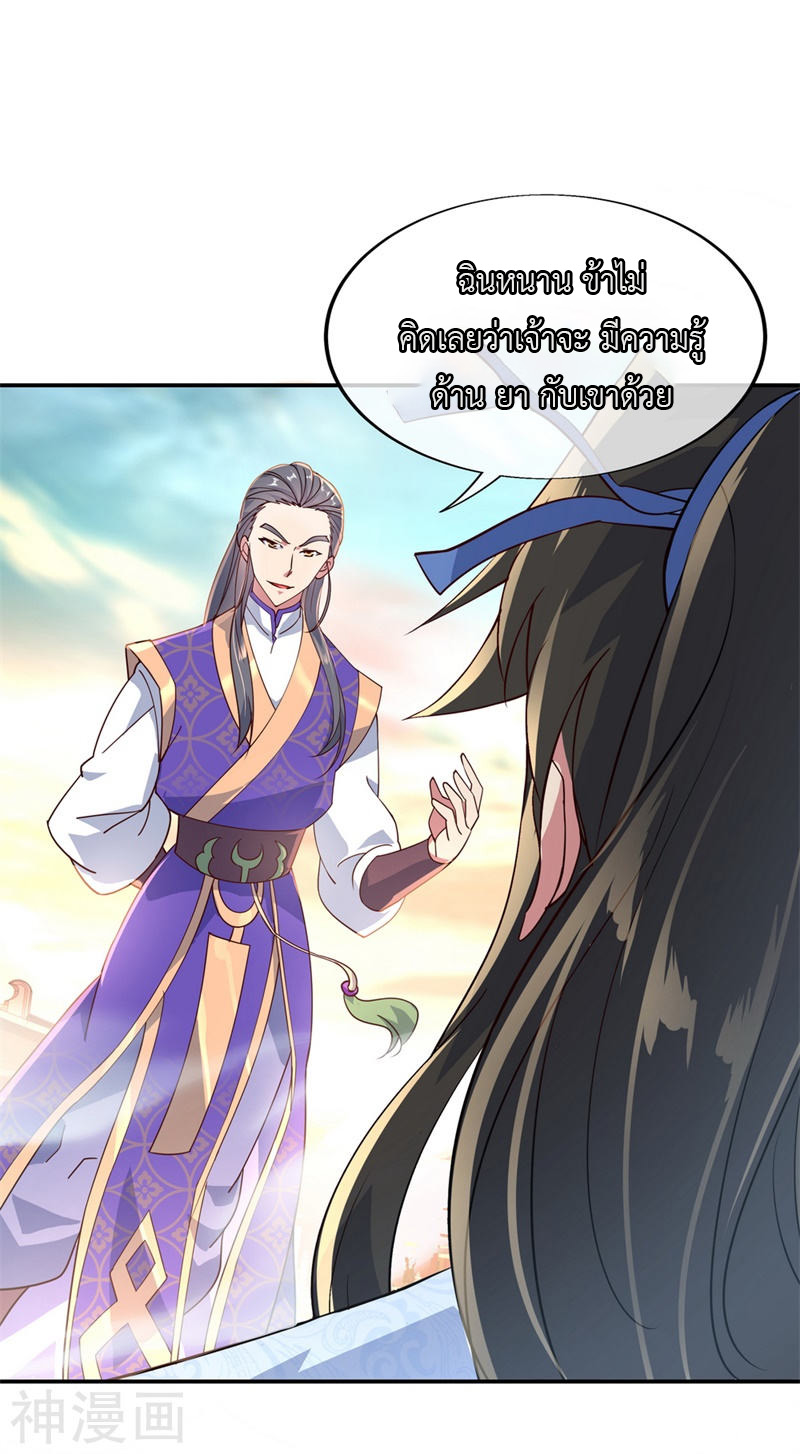 peerless battle spirit ตอนที่ 116 หน้า 6