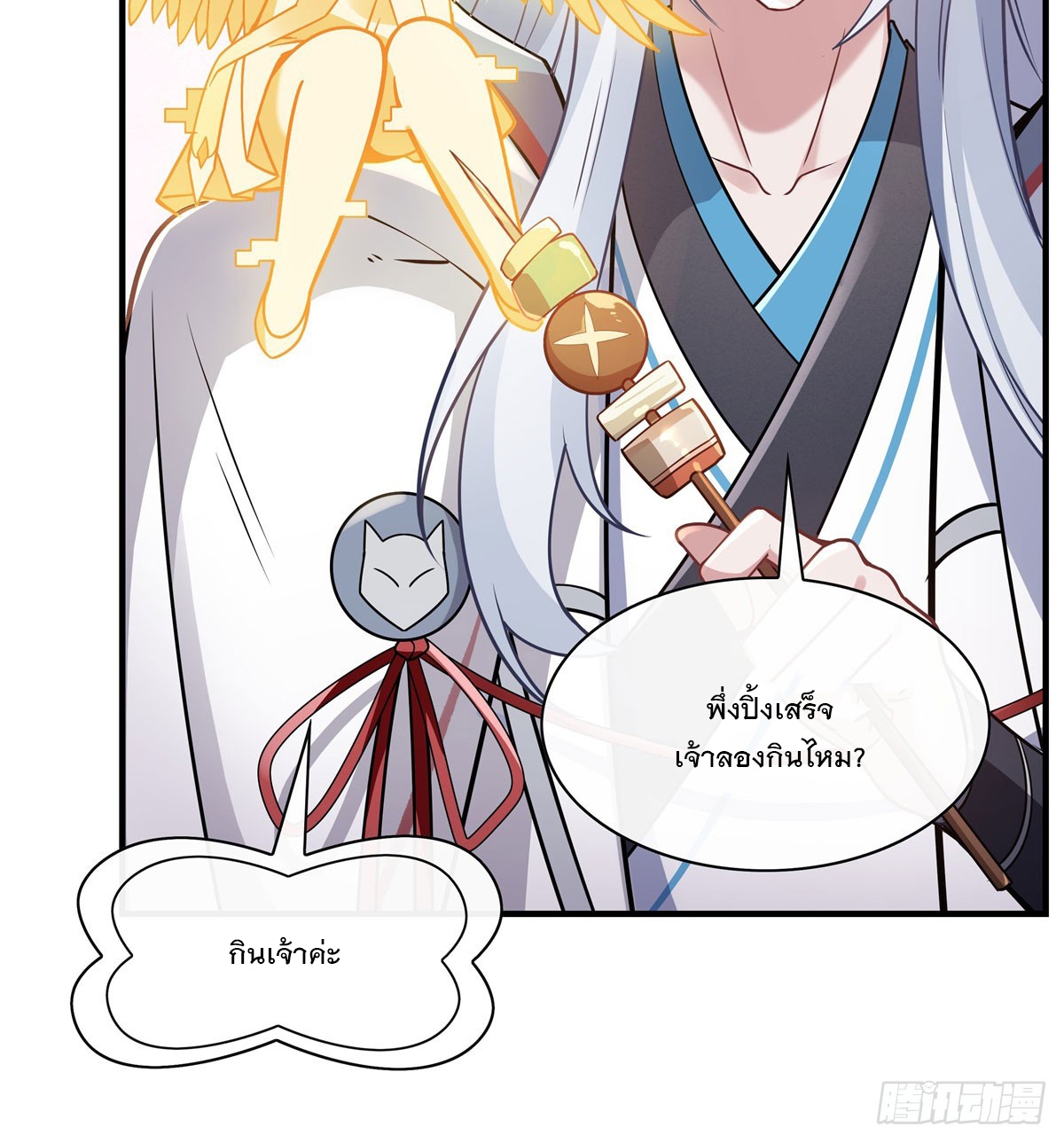 ศิษย์ของข้าล้วนมีอนาคตที่ยิ่งใหญ่ (ชนจีน) ตอนที่ 186 หน้า 6