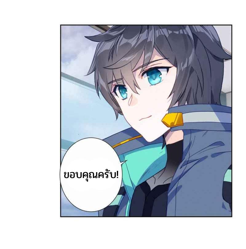 Swallowed star ศึกล้างดวงดาว ตอนที่ 116 หน้า 11