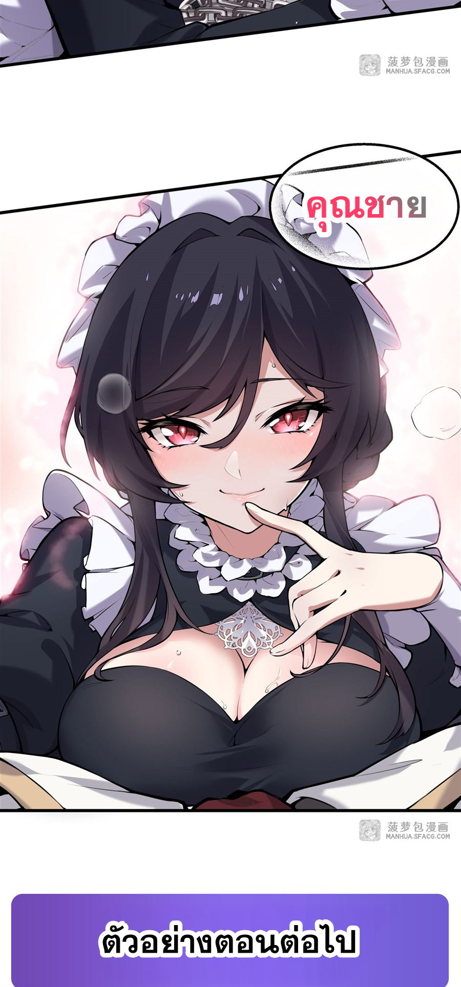 ตัวร้ายผมทองในนิยายตัวเอกหญิงสุดแกร่งก็อยากมีความสุข ตอนที่ 1 หน้า 30