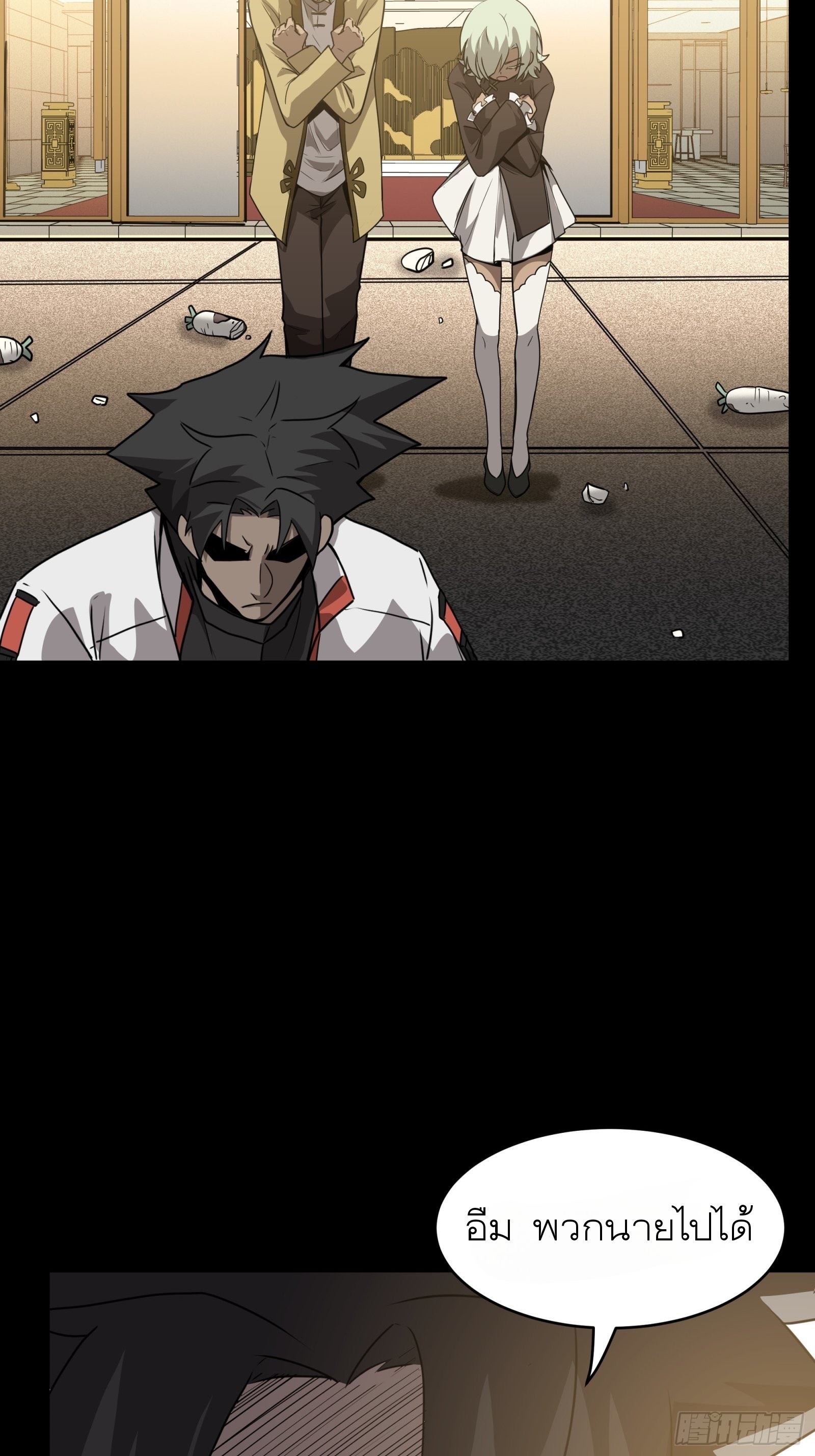 Legend of Star Genera ชนจีน ตอนที่ 68 หน้า 19