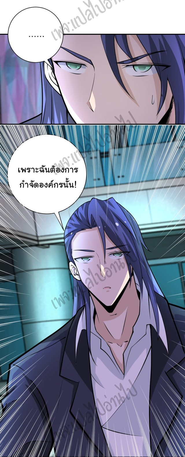 Apocalyptic Super System ตอนที่ 189 หน้า 24