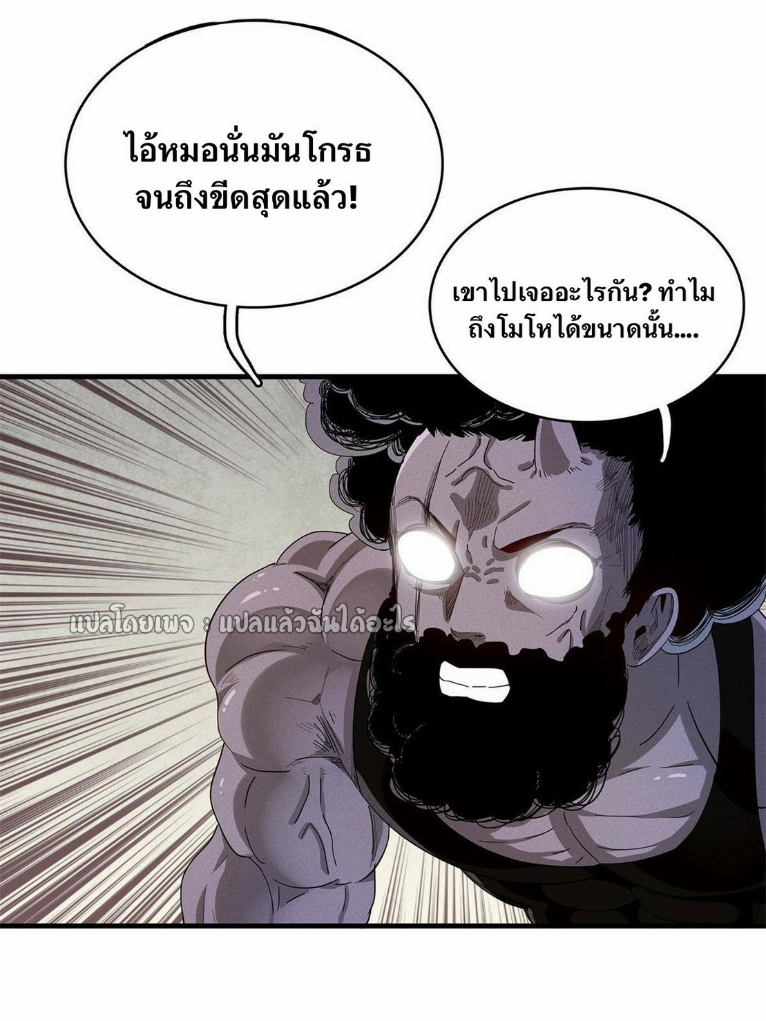 เข้ามาในเกมก็กลายเป็นเทพซะงั้น ตอนที่ 28 หน้า 18