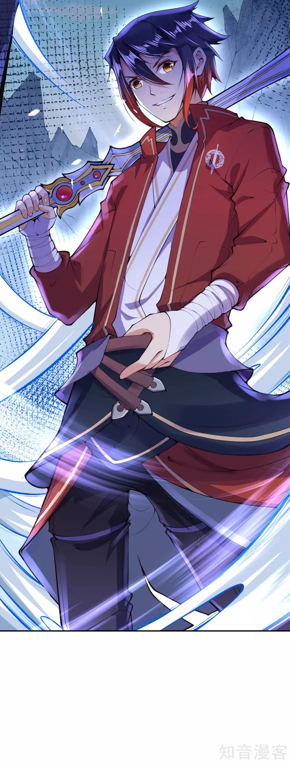 อาณาจักรดาบอมตะ ตอนที่ 12 หน้า 30