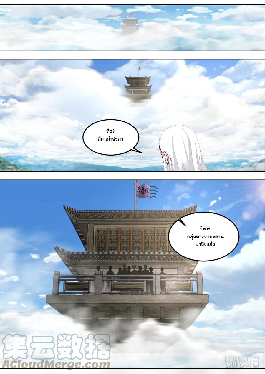 เทพสายฟ้า ราชาสงคราม ตอนที่ 680 หน้า 10