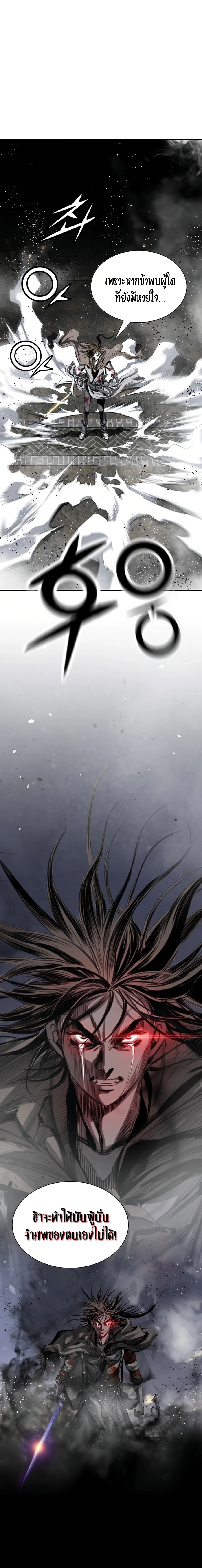 เส้นทางสู่สวรรค์ ตอนที่ 51 หน้า 23