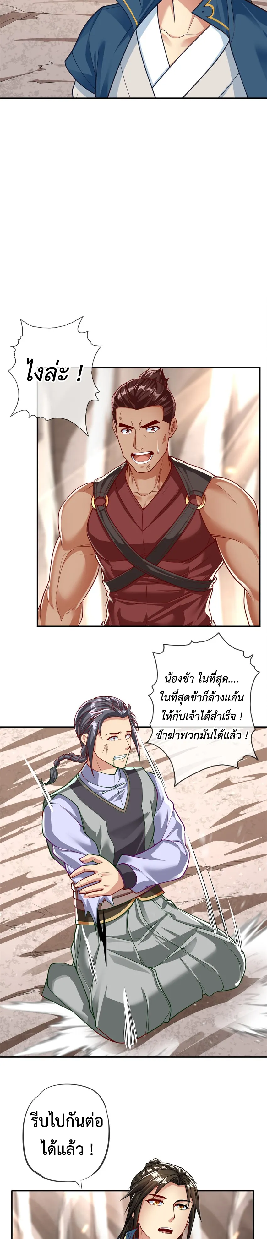 (ทันจีน) Unlimited God System (ระบบศักดิ์สิทธิ์ไร้ขีดจำกัด) ตอนที่ 49 หน้า 6