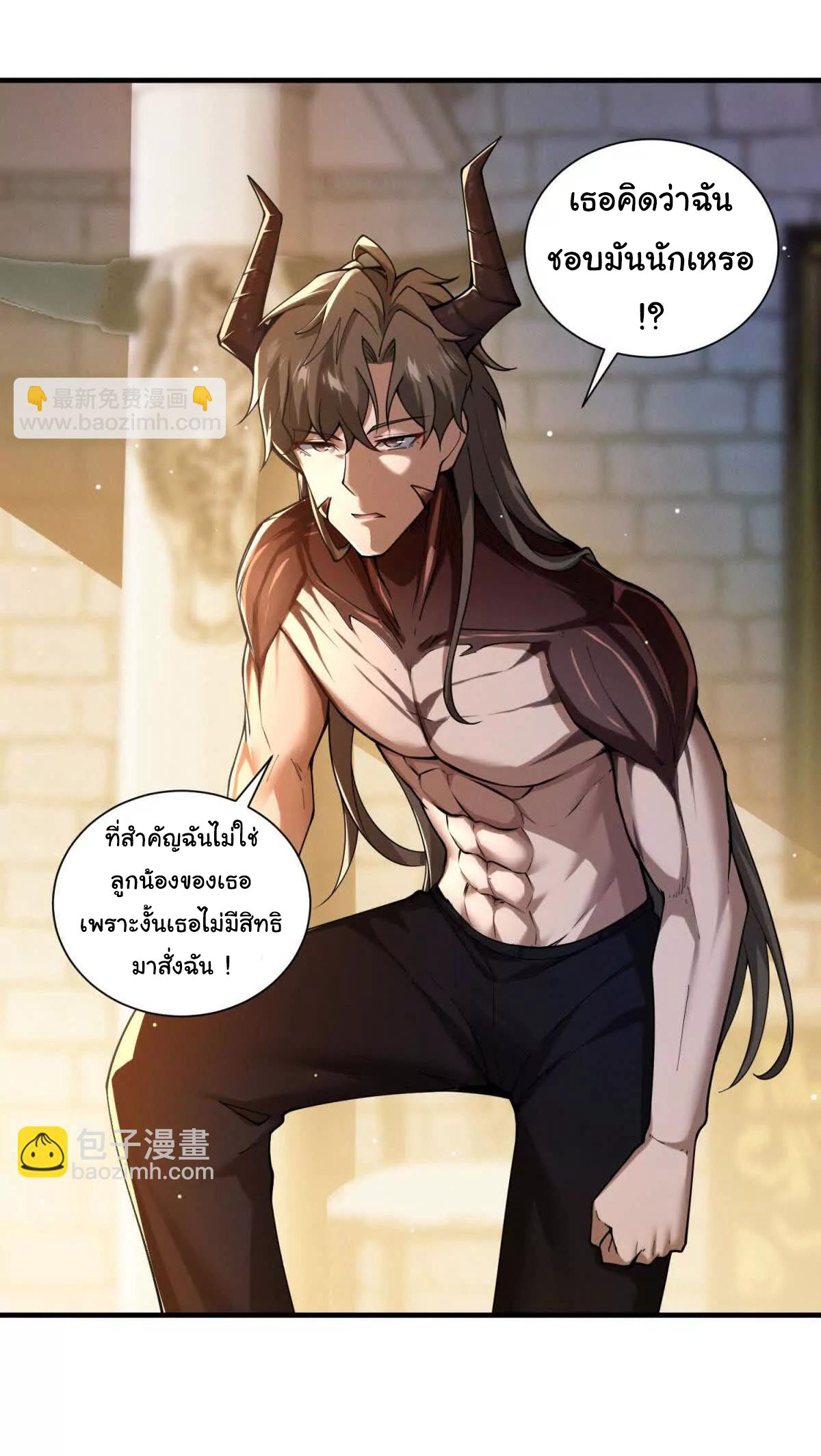 อัพเลเวลสุดขีดเพราะฉันคือจ้าวแห่งภัยพิบัติ ( I escalated with calamity ) ตอนที่ 4 หน้า 21
