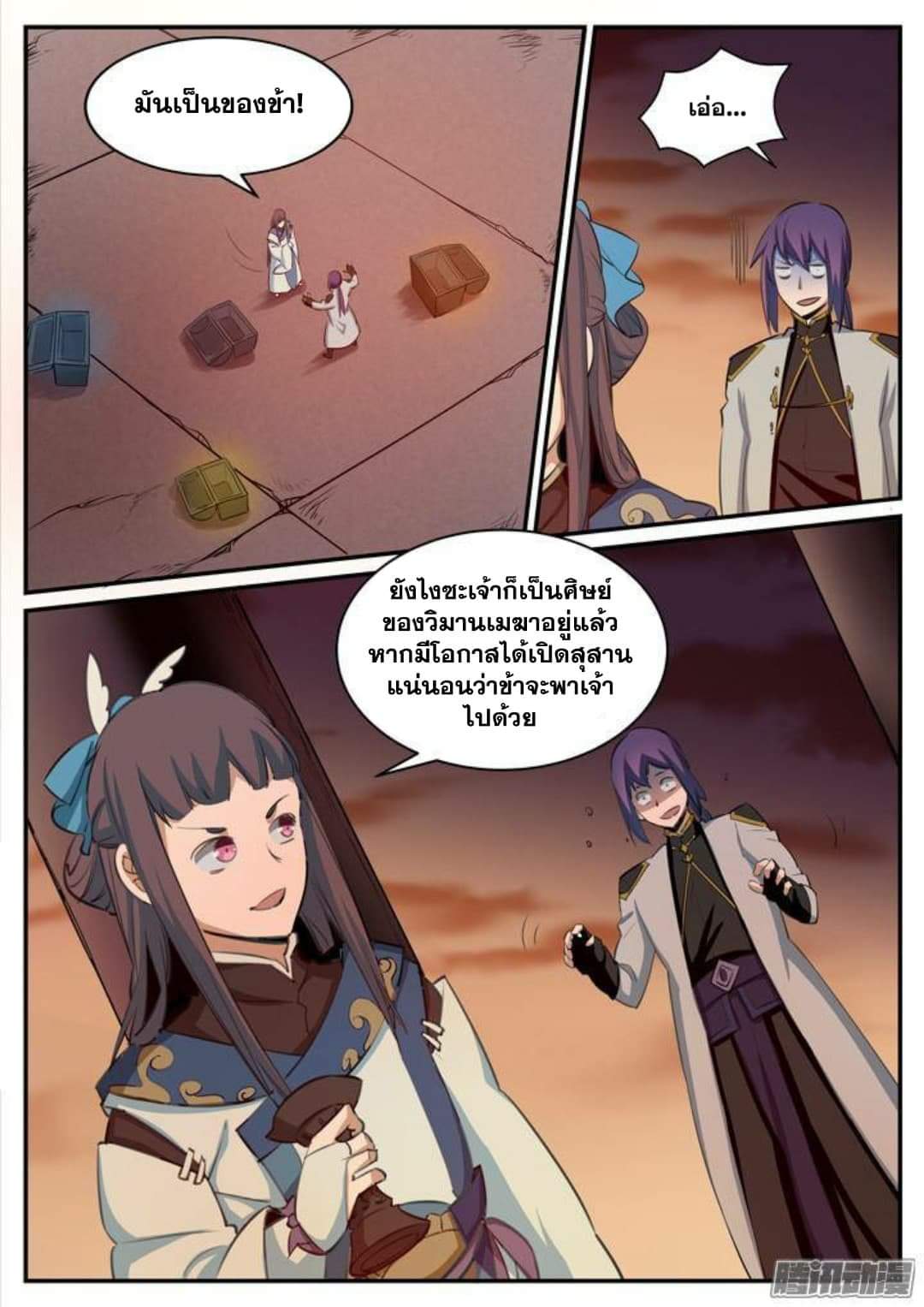 Apotheosis – การยกระดับสู่สถานะของพระเจ้า ตอนที่ 116 หน้า 12